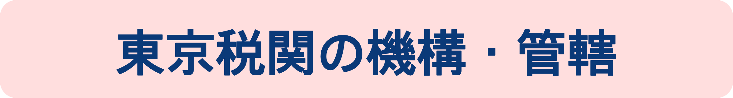 R7_baner_kankatsu_kiko.png