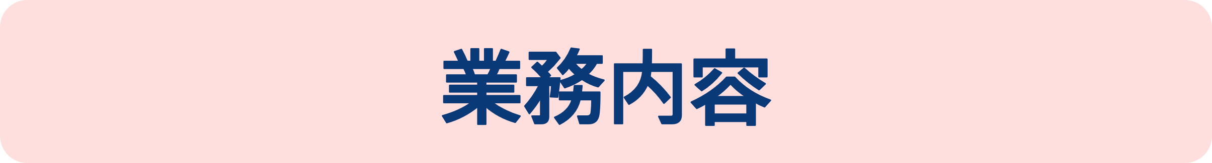 R_7baner_gyomuannai.png