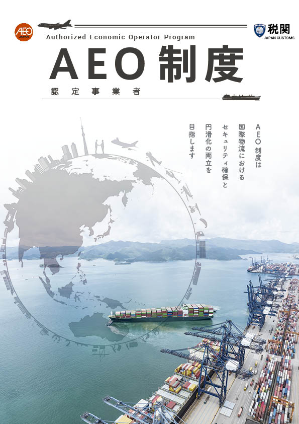 AEOptbg